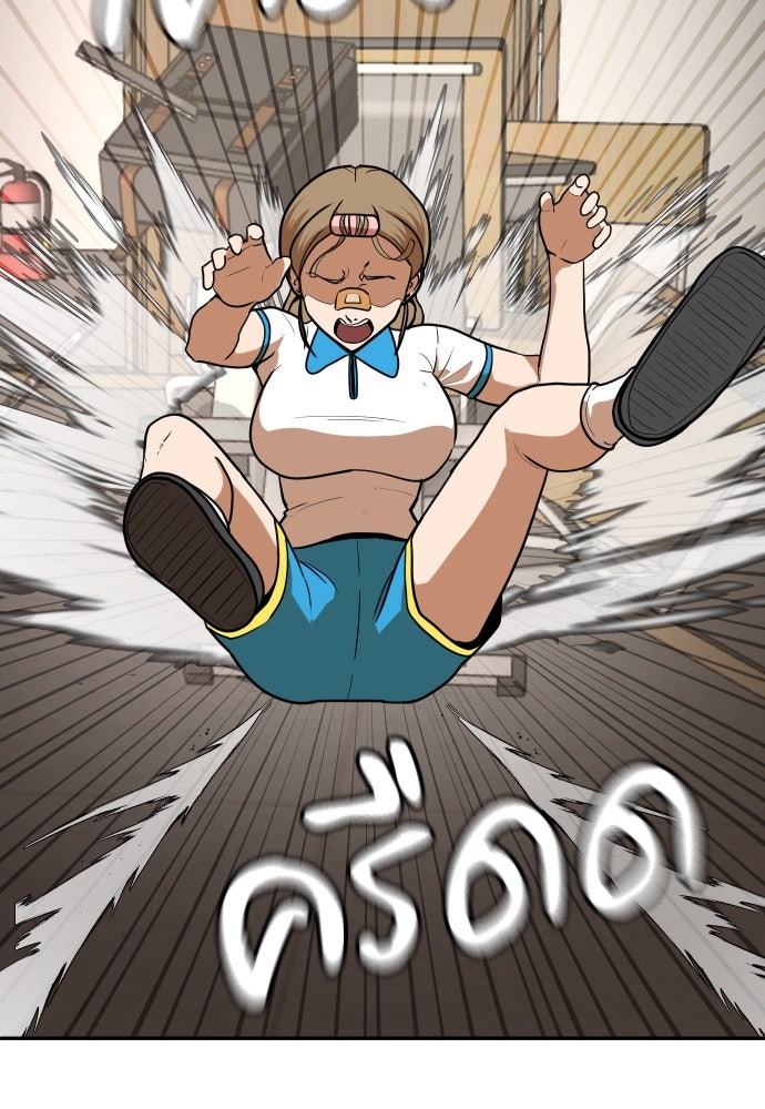 สนามเด็กล่า - หน้า 128