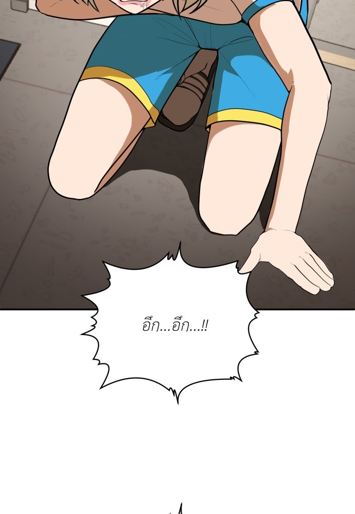 สนามเด็กล่า - หน้า 131