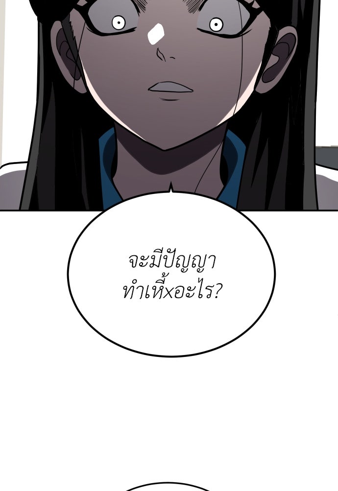 สนามเด็กล่า - หน้า 136