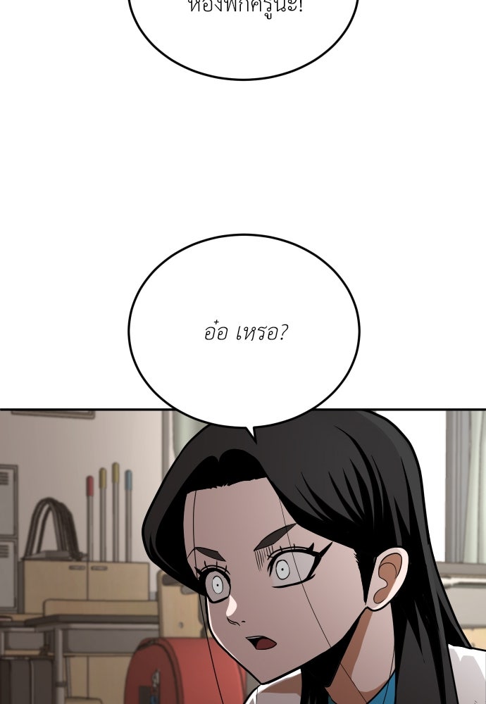 สนามเด็กล่า - หน้า 138