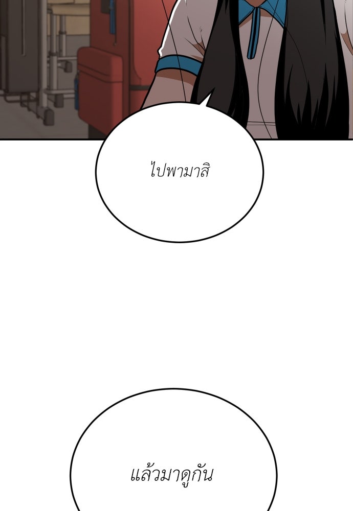 สนามเด็กล่า - หน้า 139