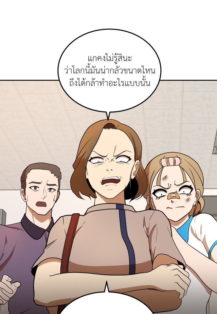สนามเด็กล่า - หน้า 14