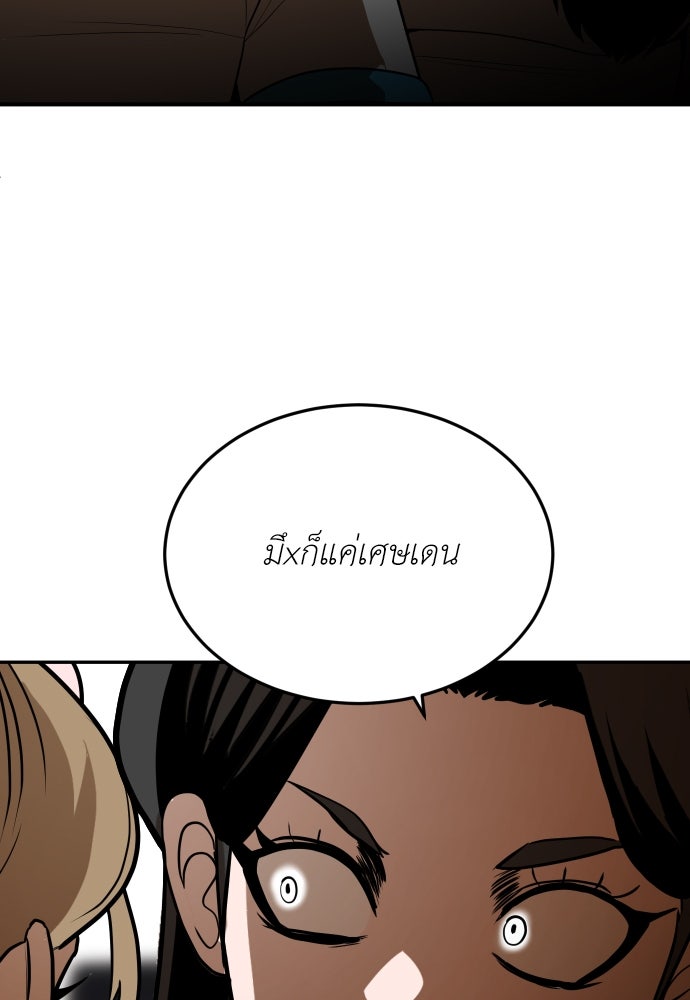 สนามเด็กล่า - หน้า 145