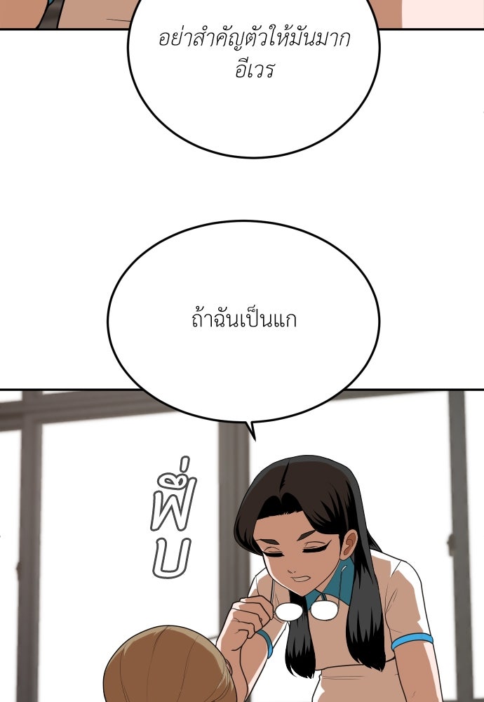 สนามเด็กล่า - หน้า 148
