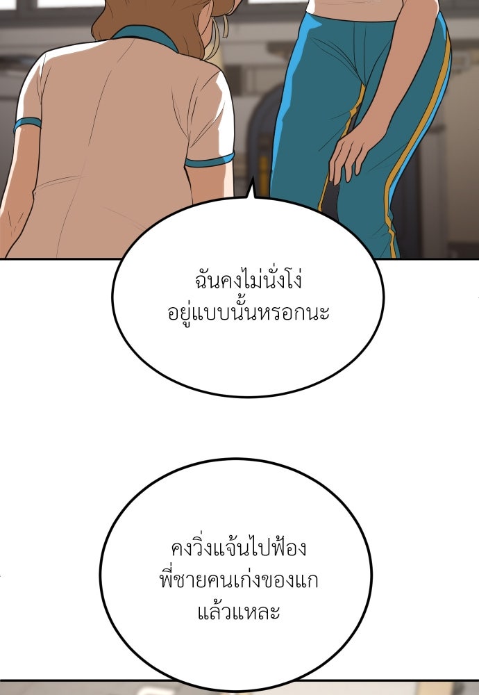 สนามเด็กล่า - หน้า 149