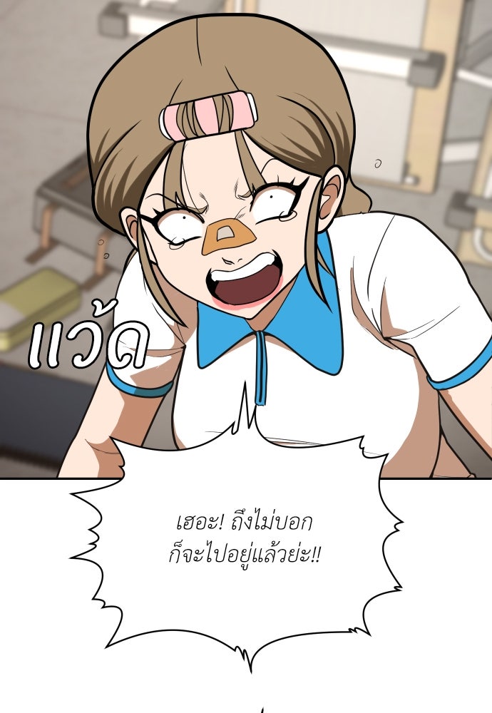 สนามเด็กล่า - หน้า 150