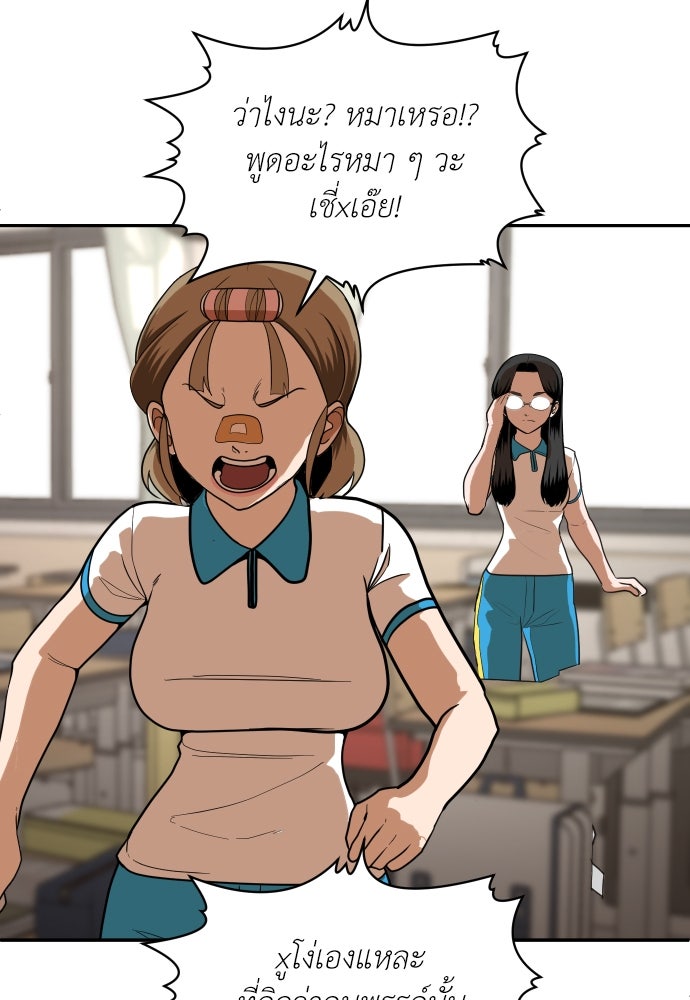 สนามเด็กล่า - หน้า 151