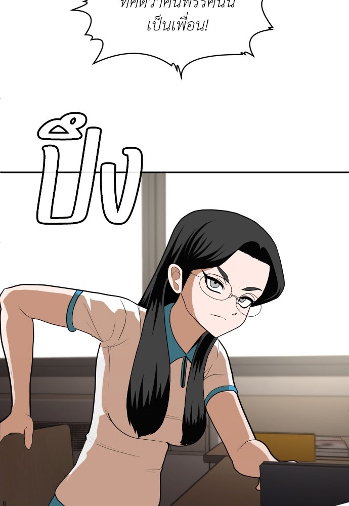 สนามเด็กล่า - หน้า 152