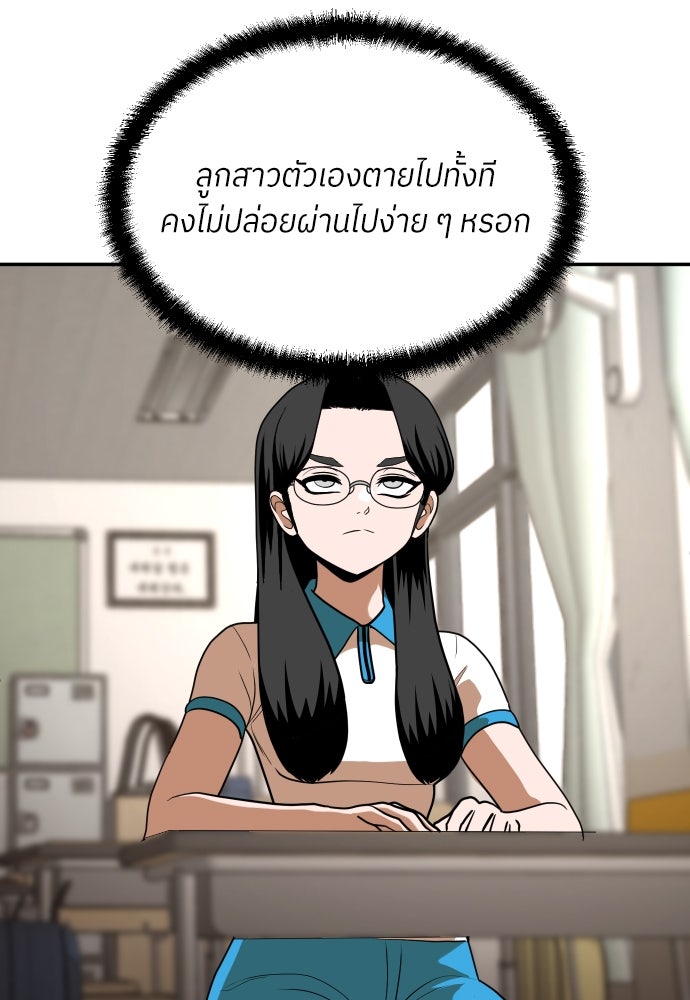 สนามเด็กล่า - หน้า 155
