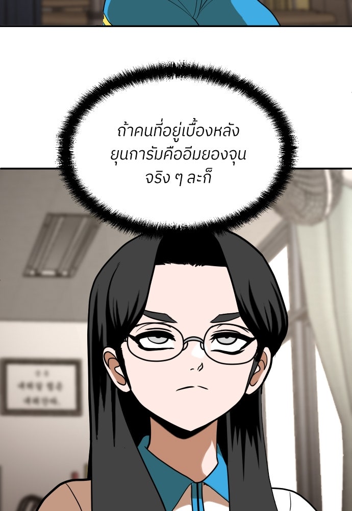 สนามเด็กล่า - หน้า 156