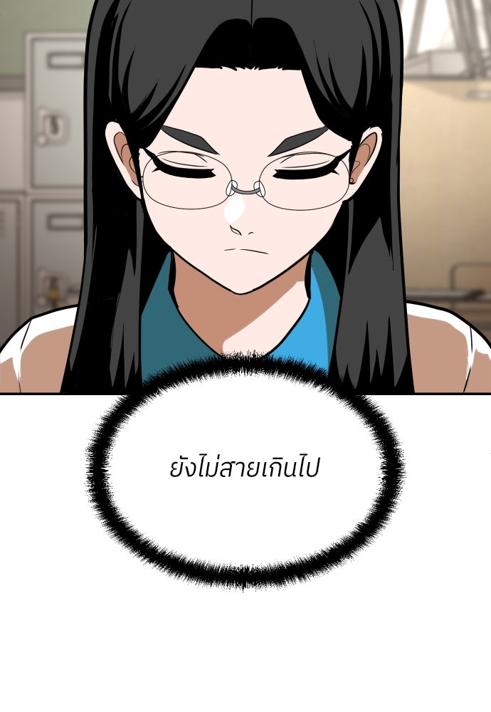 สนามเด็กล่า - หน้า 158