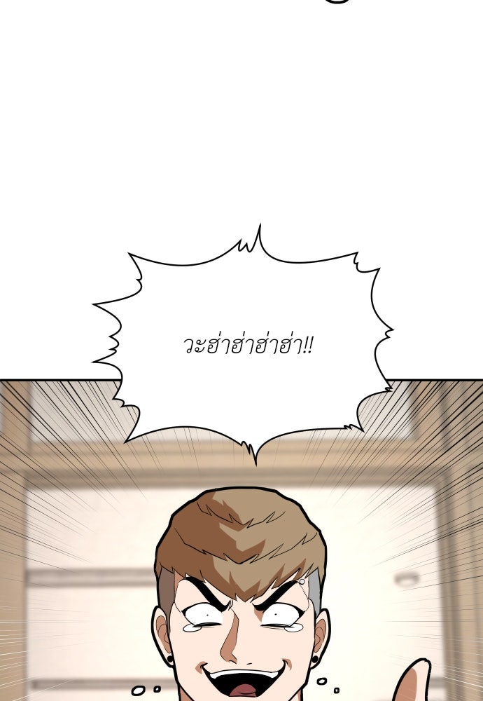 สนามเด็กล่า - หน้า 161