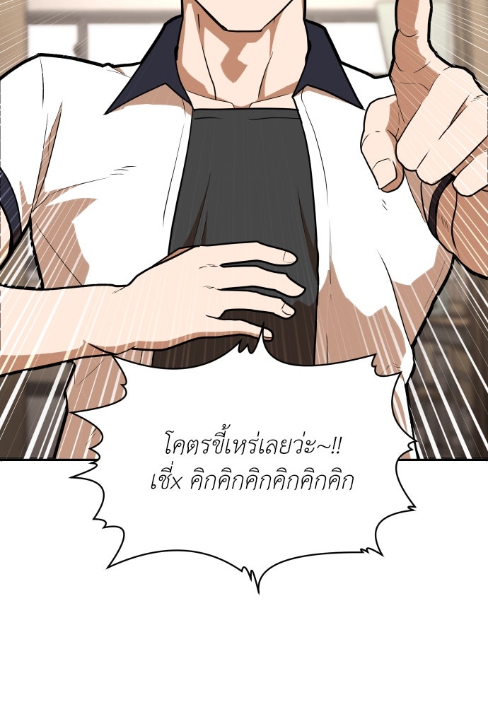 สนามเด็กล่า - หน้า 162