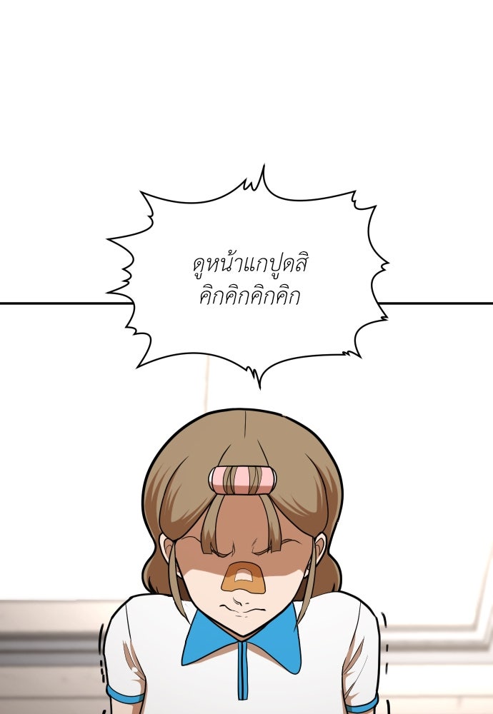 สนามเด็กล่า - หน้า 163