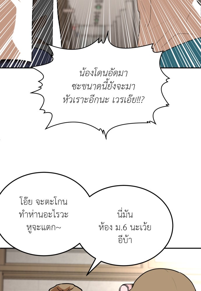 สนามเด็กล่า - หน้า 166