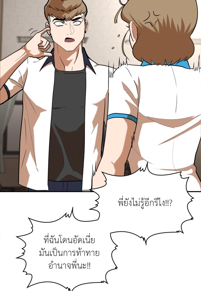 สนามเด็กล่า - หน้า 167