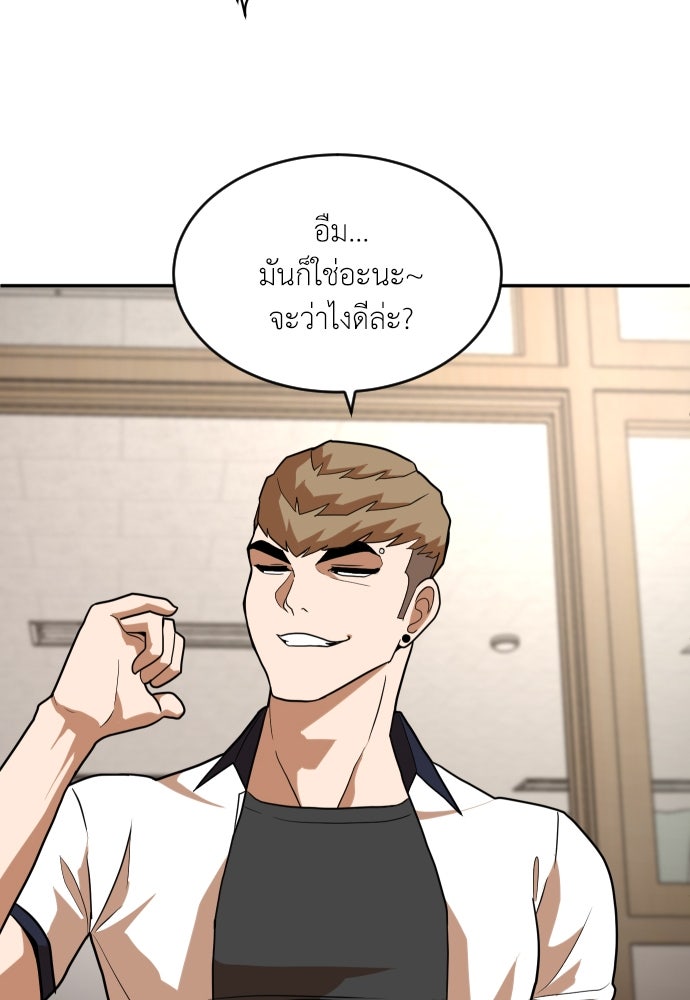 สนามเด็กล่า - หน้า 168