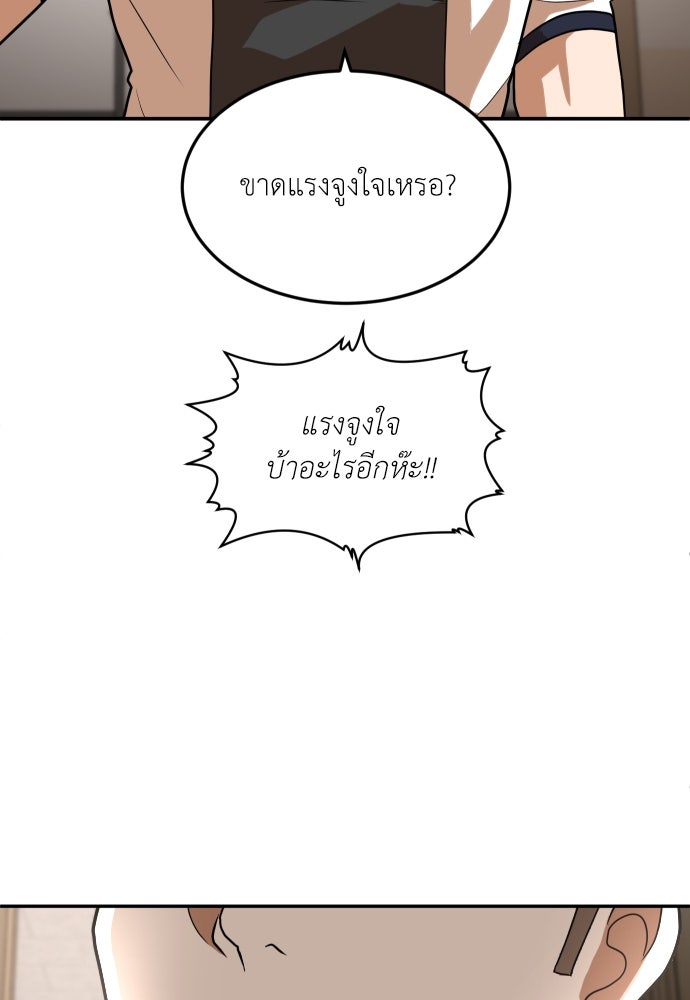 สนามเด็กล่า - หน้า 169