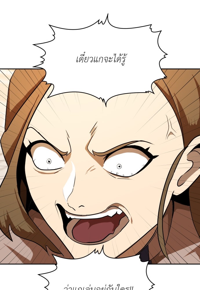สนามเด็กล่า - หน้า 17