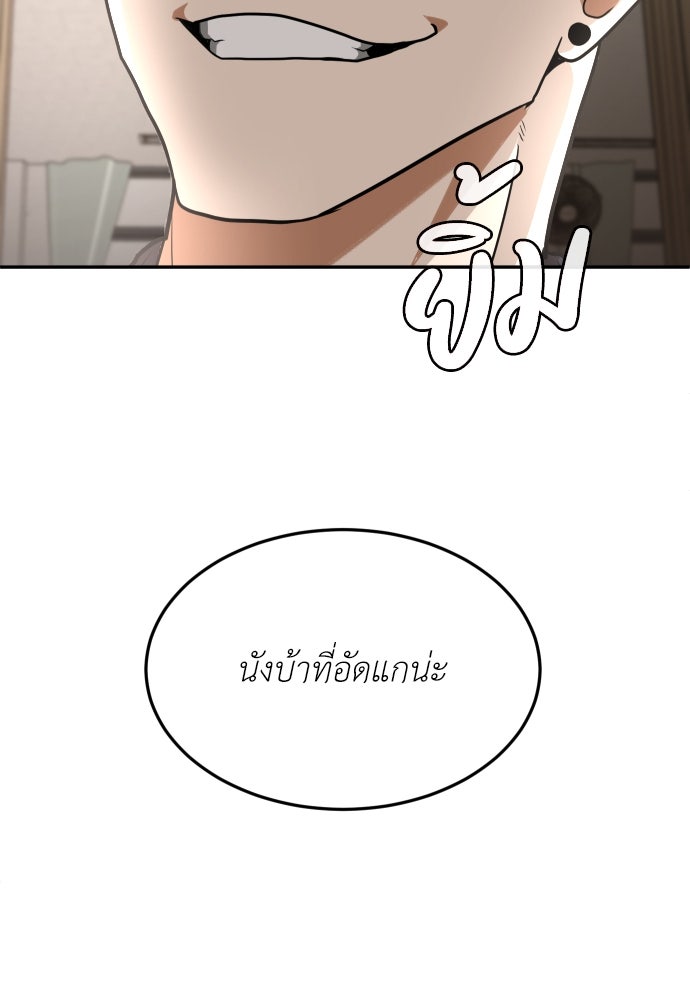สนามเด็กล่า - หน้า 170
