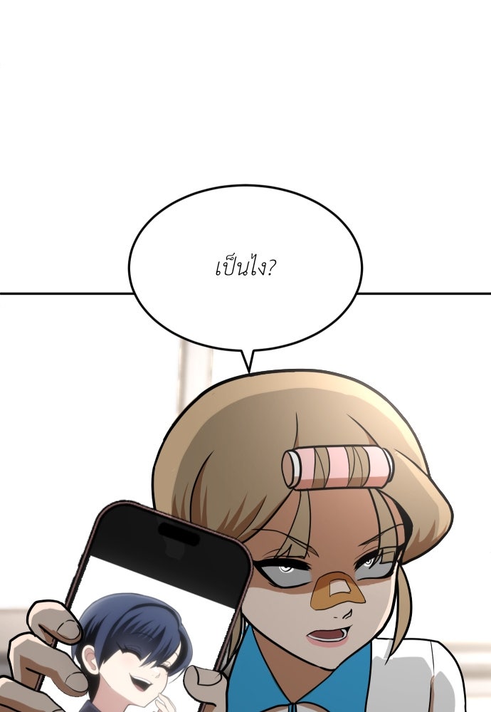สนามเด็กล่า - หน้า 175