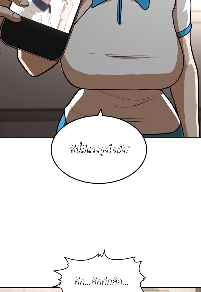 สนามเด็กล่า - หน้า 176
