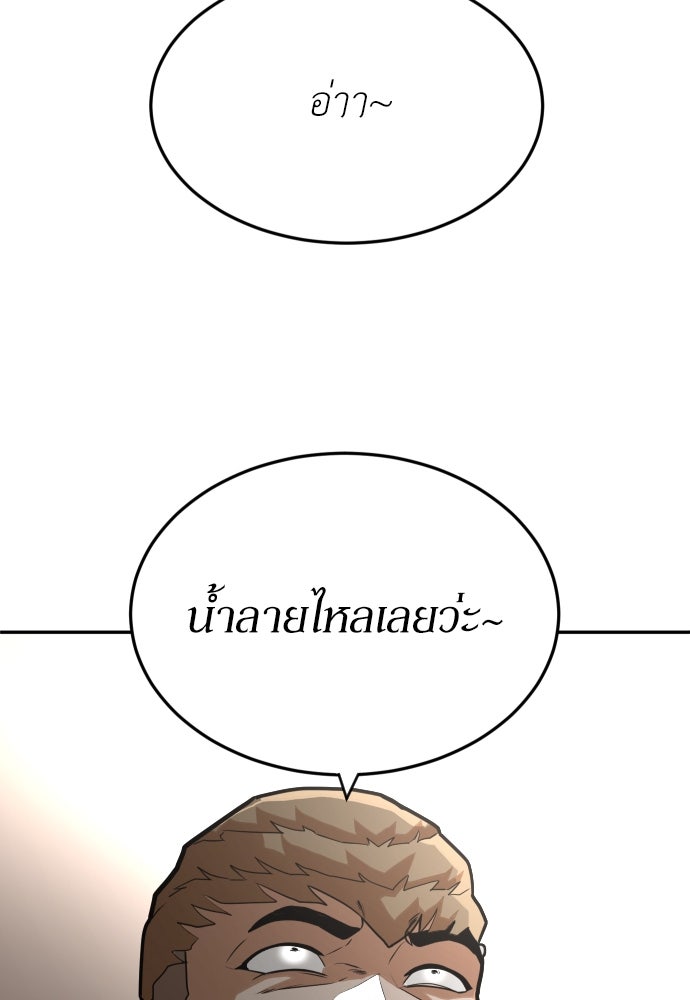 สนามเด็กล่า - หน้า 178