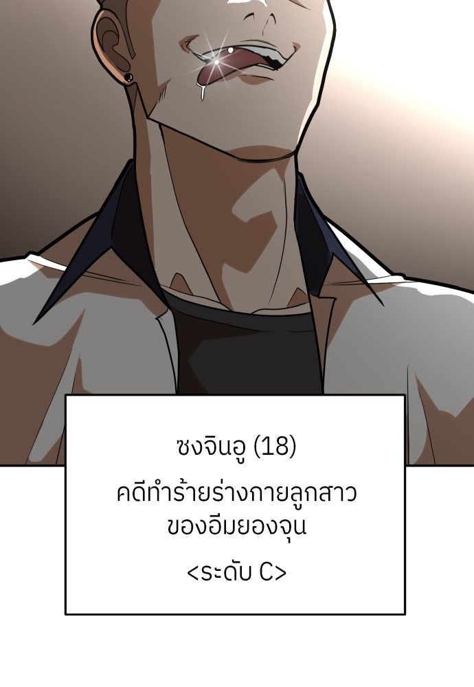 สนามเด็กล่า - หน้า 179