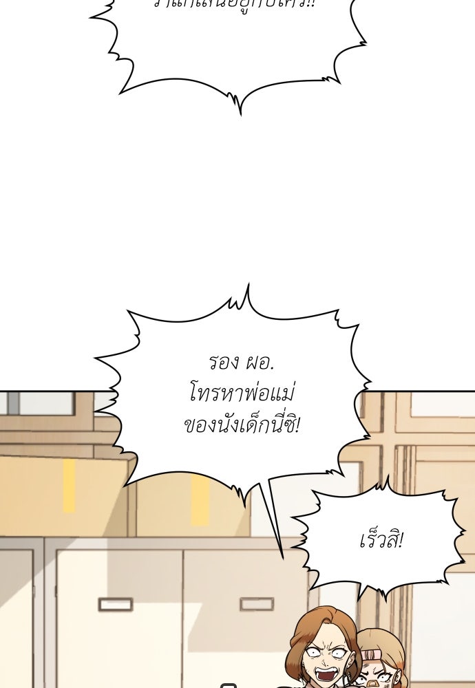 สนามเด็กล่า - หน้า 18