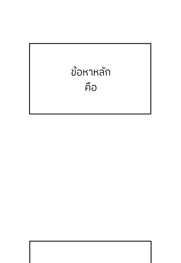 สนามเด็กล่า - หน้า 180