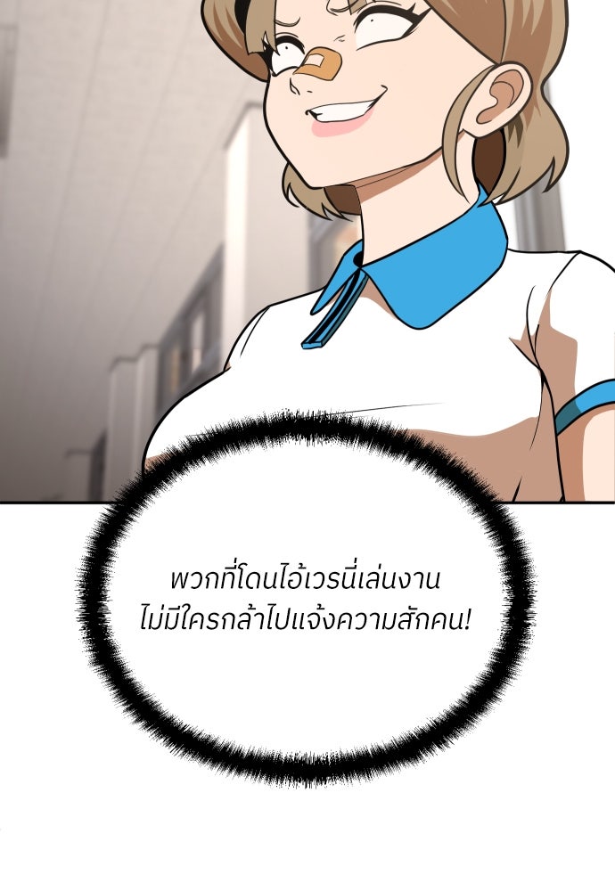สนามเด็กล่า - หน้า 183