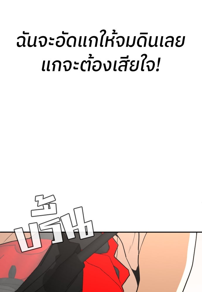 สนามเด็กล่า - หน้า 186