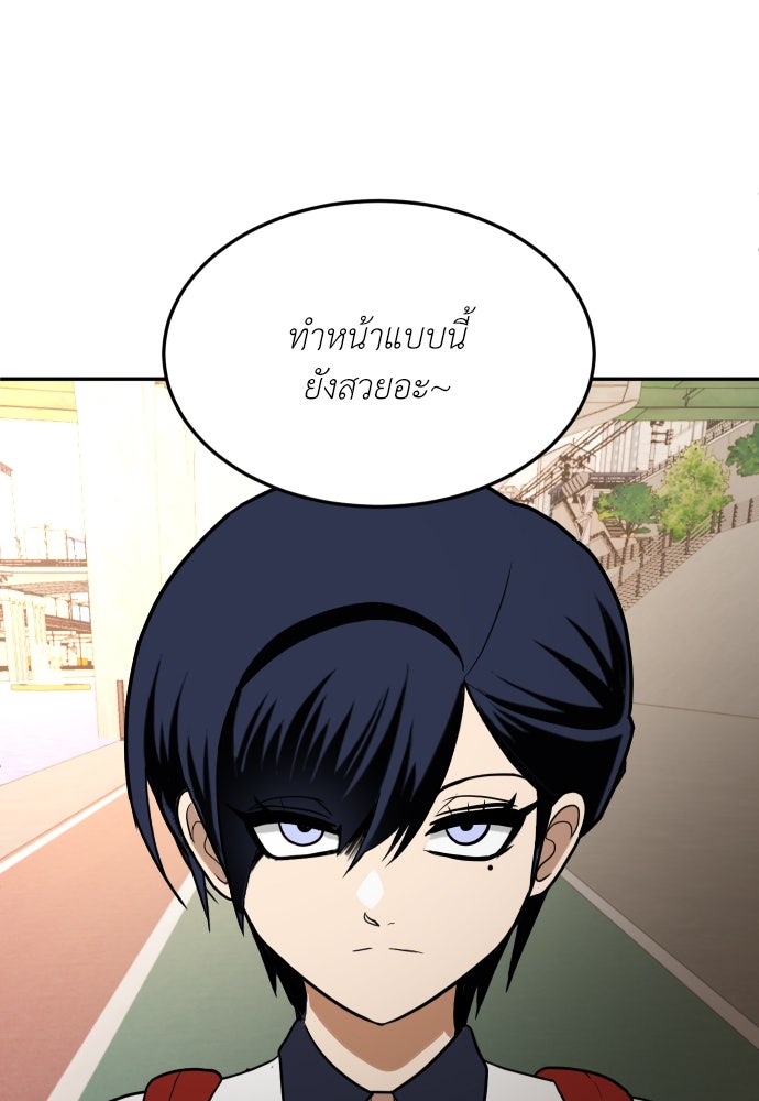 สนามเด็กล่า - หน้า 193