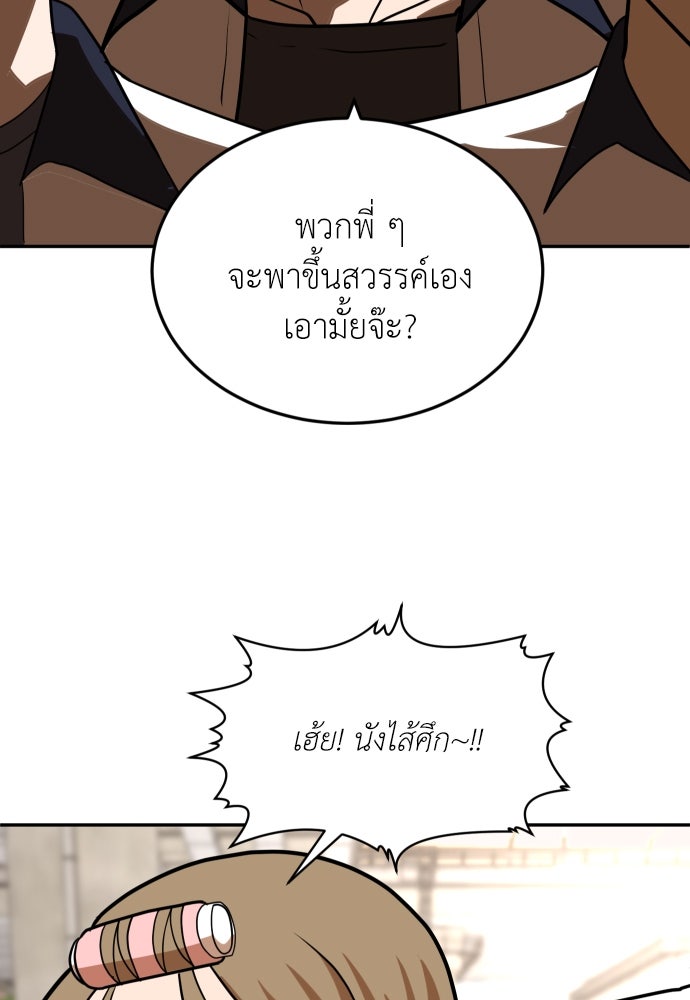 สนามเด็กล่า - หน้า 196