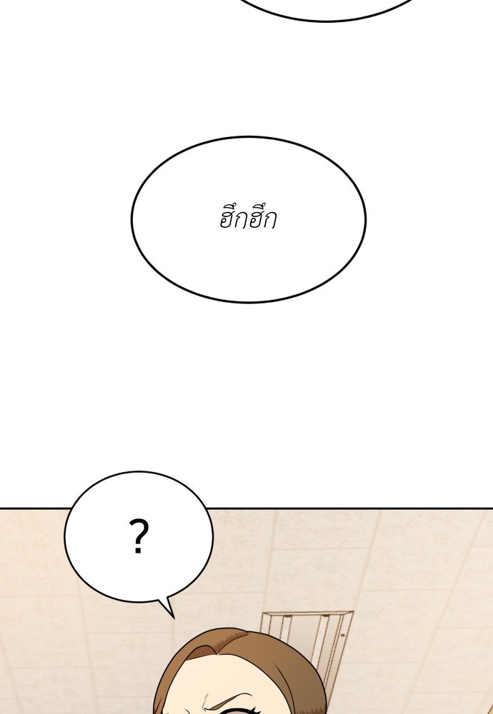 สนามเด็กล่า - หน้า 20
