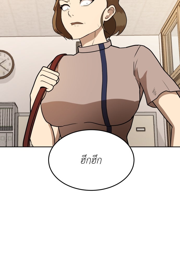 สนามเด็กล่า - หน้า 21