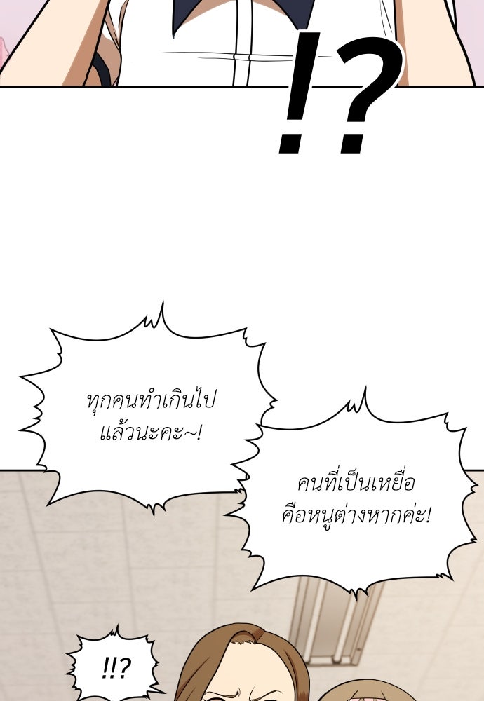 สนามเด็กล่า - หน้า 24