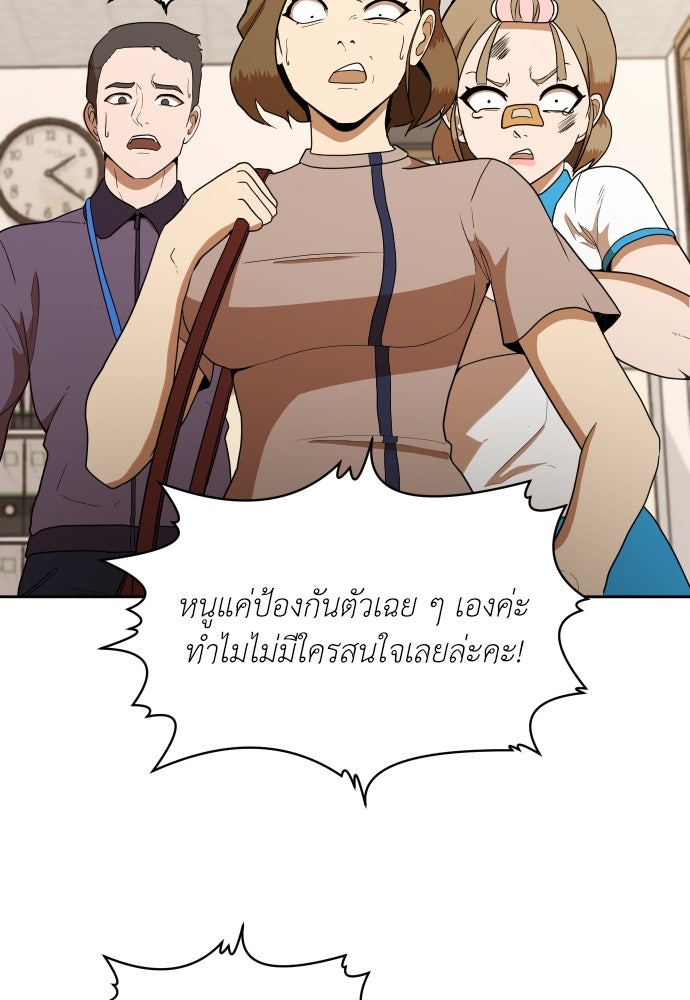 สนามเด็กล่า - หน้า 25