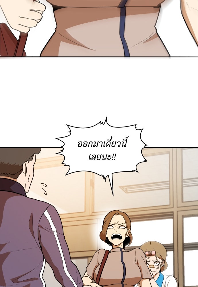 สนามเด็กล่า - หน้า 3