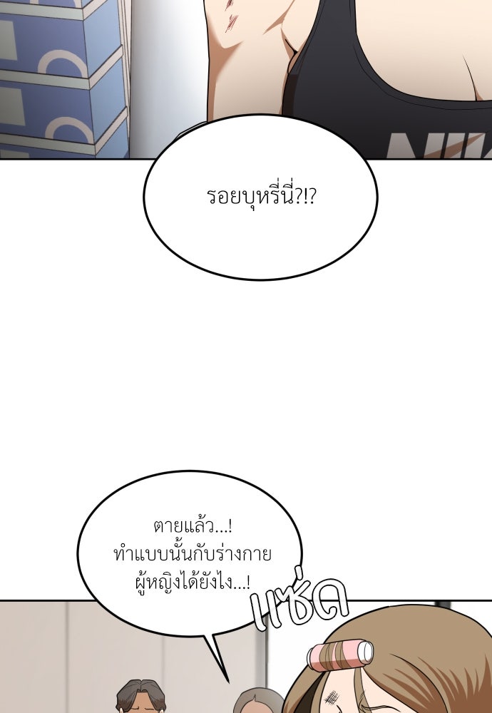 สนามเด็กล่า - หน้า 31