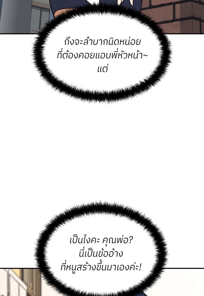 สนามเด็กล่า - หน้า 37