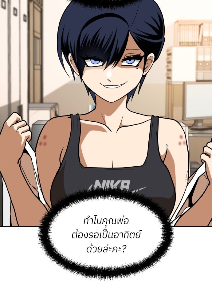 สนามเด็กล่า - หน้า 38