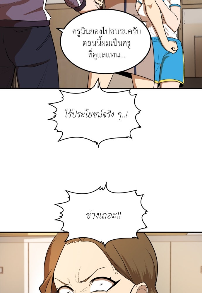 สนามเด็กล่า - หน้า 4