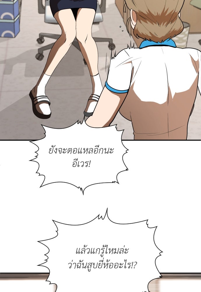 สนามเด็กล่า - หน้า 44