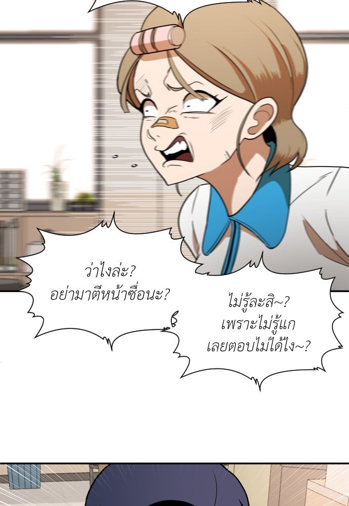 สนามเด็กล่า - หน้า 45