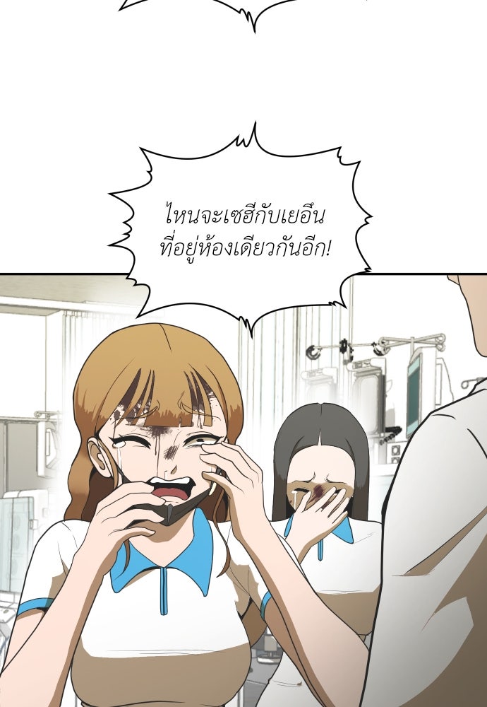 สนามเด็กล่า - หน้า 49