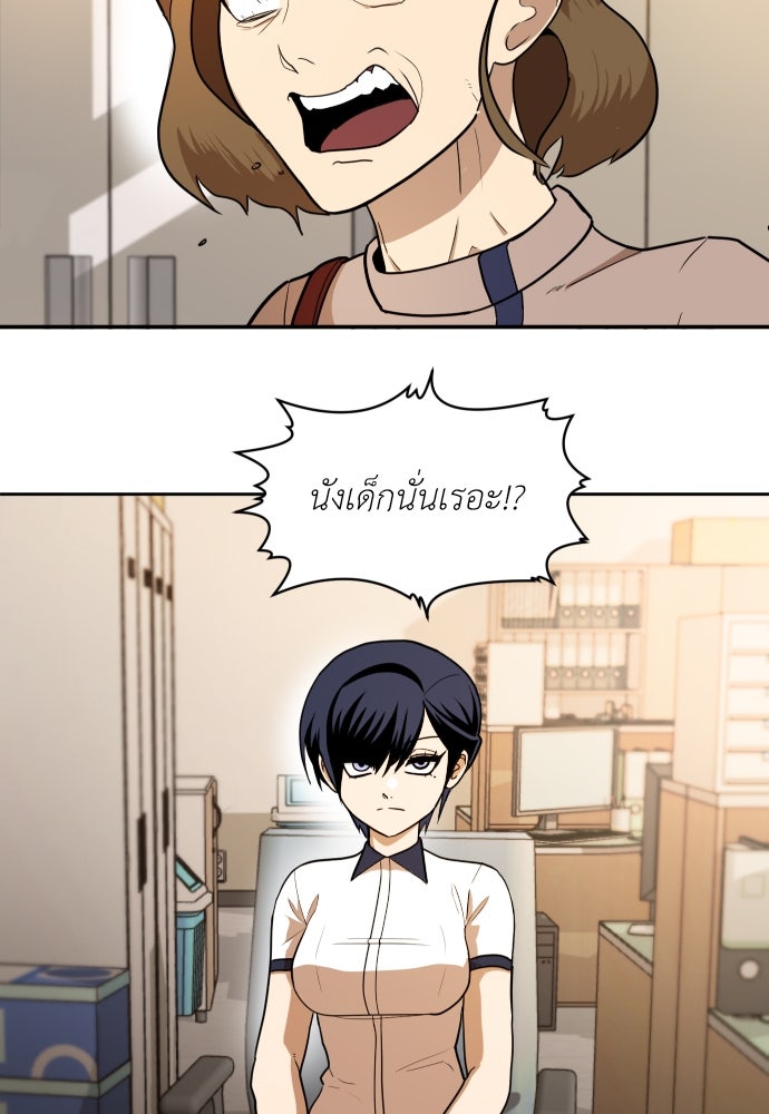 สนามเด็กล่า - หน้า 5