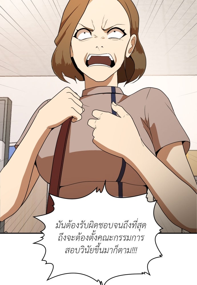 สนามเด็กล่า - หน้า 51