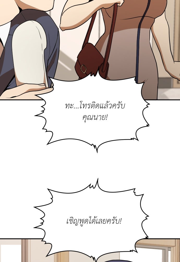 สนามเด็กล่า - หน้า 53