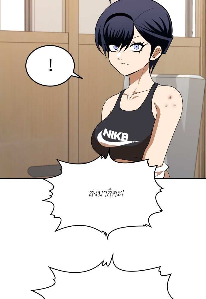 สนามเด็กล่า - หน้า 54